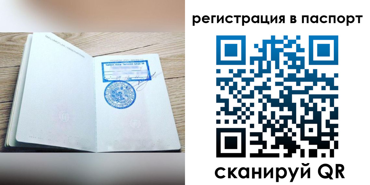 прописка для кредита в Чегеме