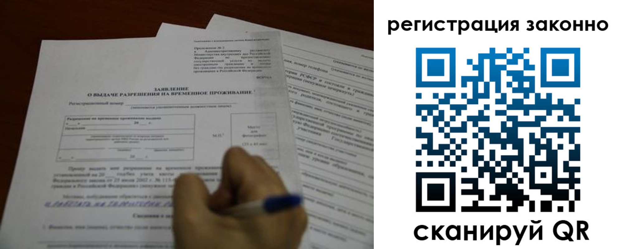 временная регистрация законно в Чегеме