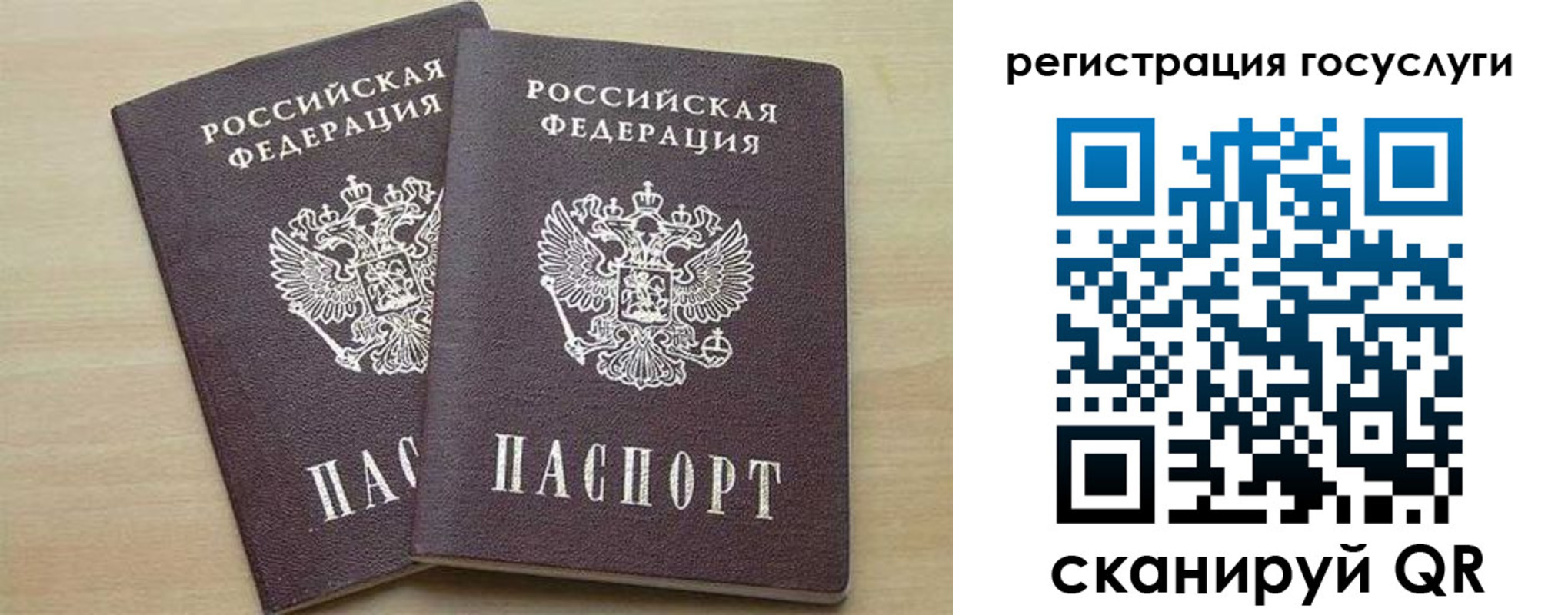 временная регистрация госуслуги в Чегеме