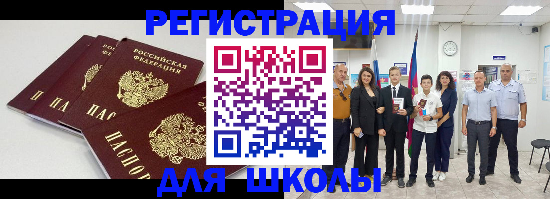 регистрация для дет. сада в Чегеме