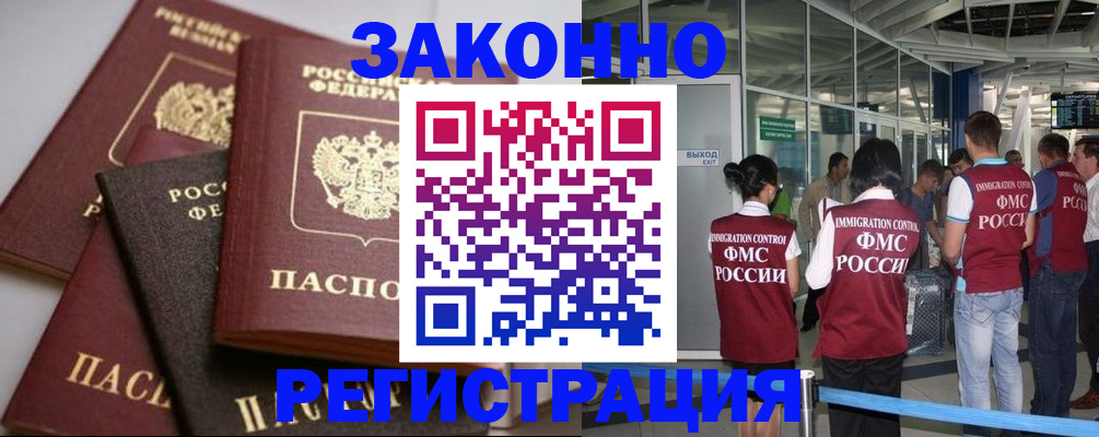 купить прописку в Чегеме