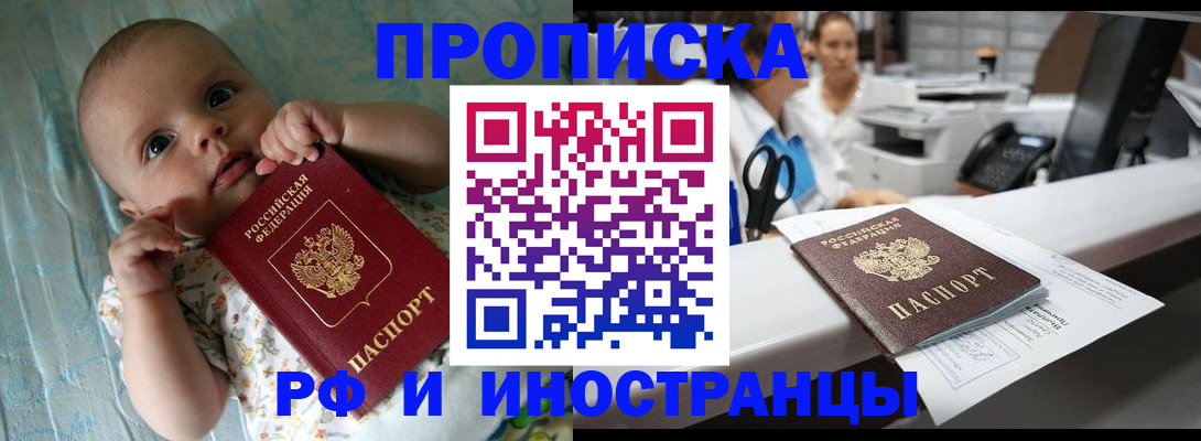 прописка поиск в Чегеме