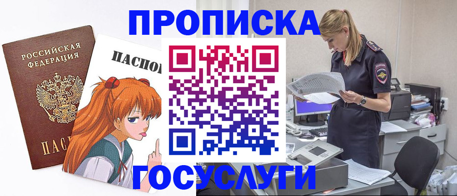 временная регистрация гарантия в Чегеме