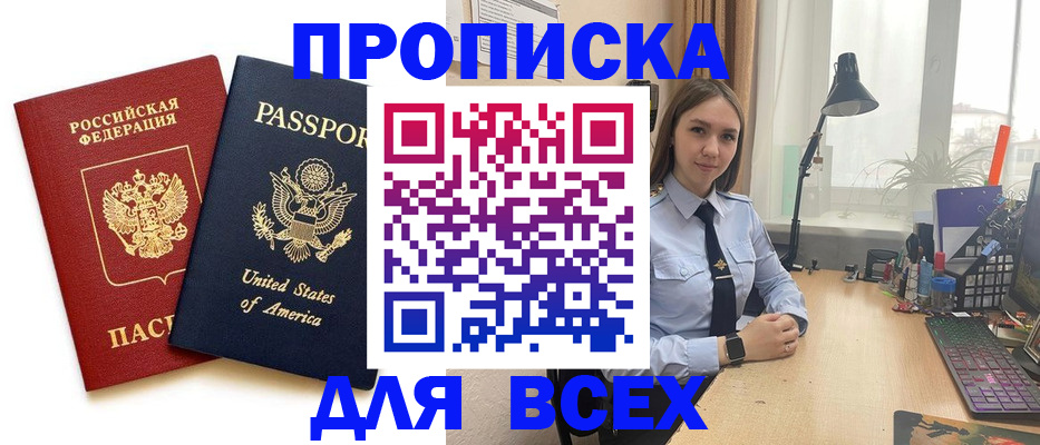 регистрация в Чегеме