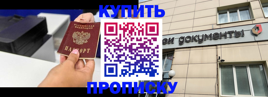 прописка паспорт в Чегеме