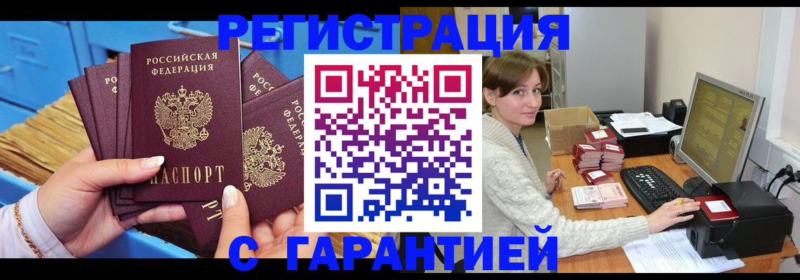 прописка поиск в Чегеме