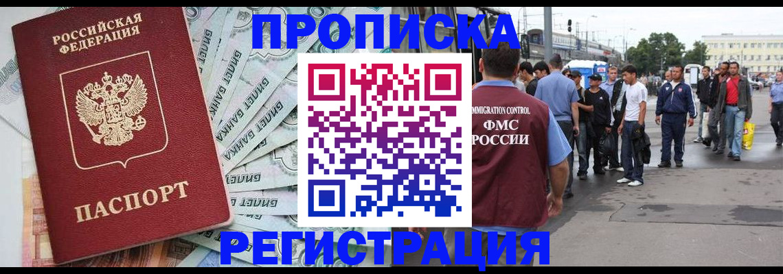 прописка 2025 в Чегеме